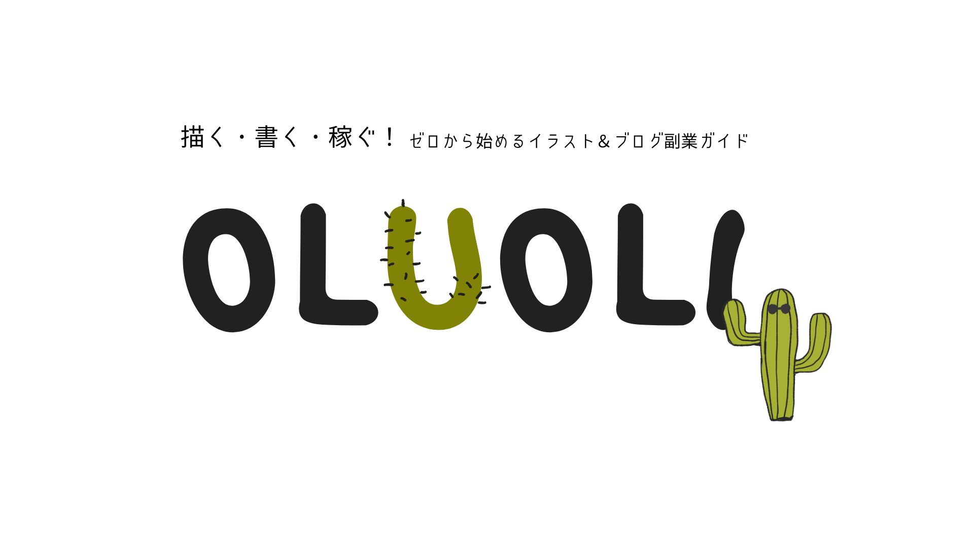 OLUOLI